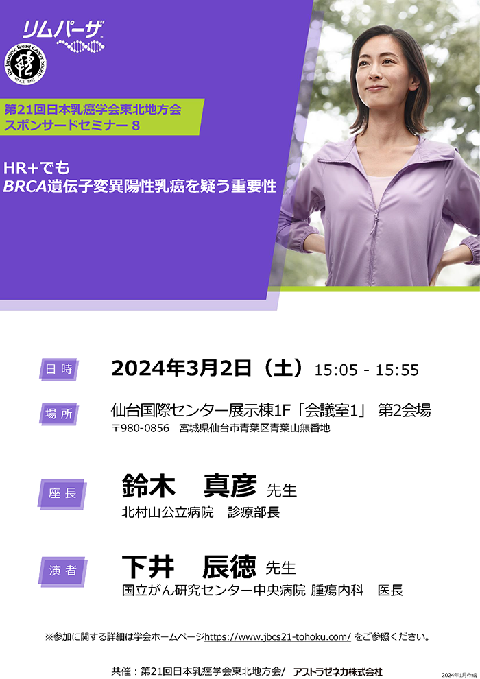 アストラゼネカ社